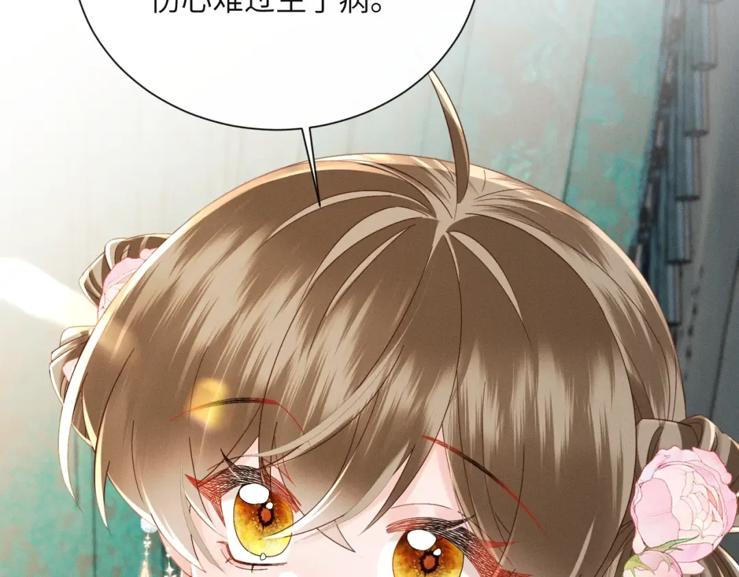 第86话 风采薇暴毙？ 第26页