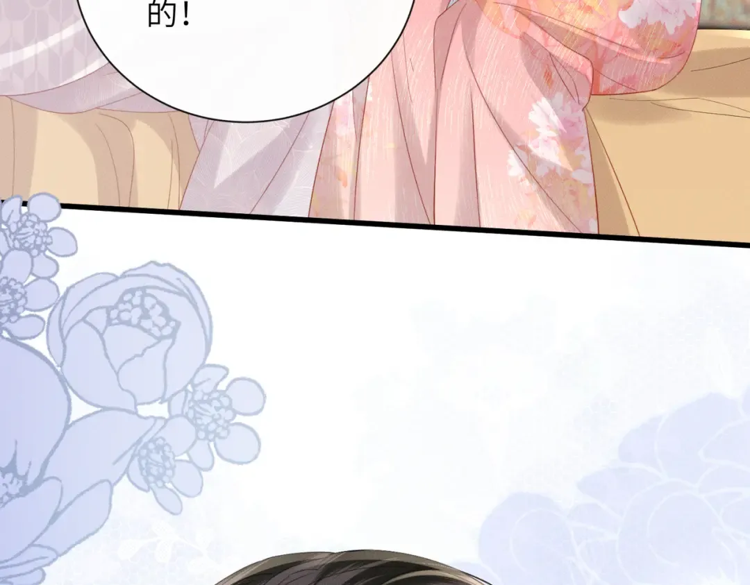 第86话 风采薇暴毙？ 第31页