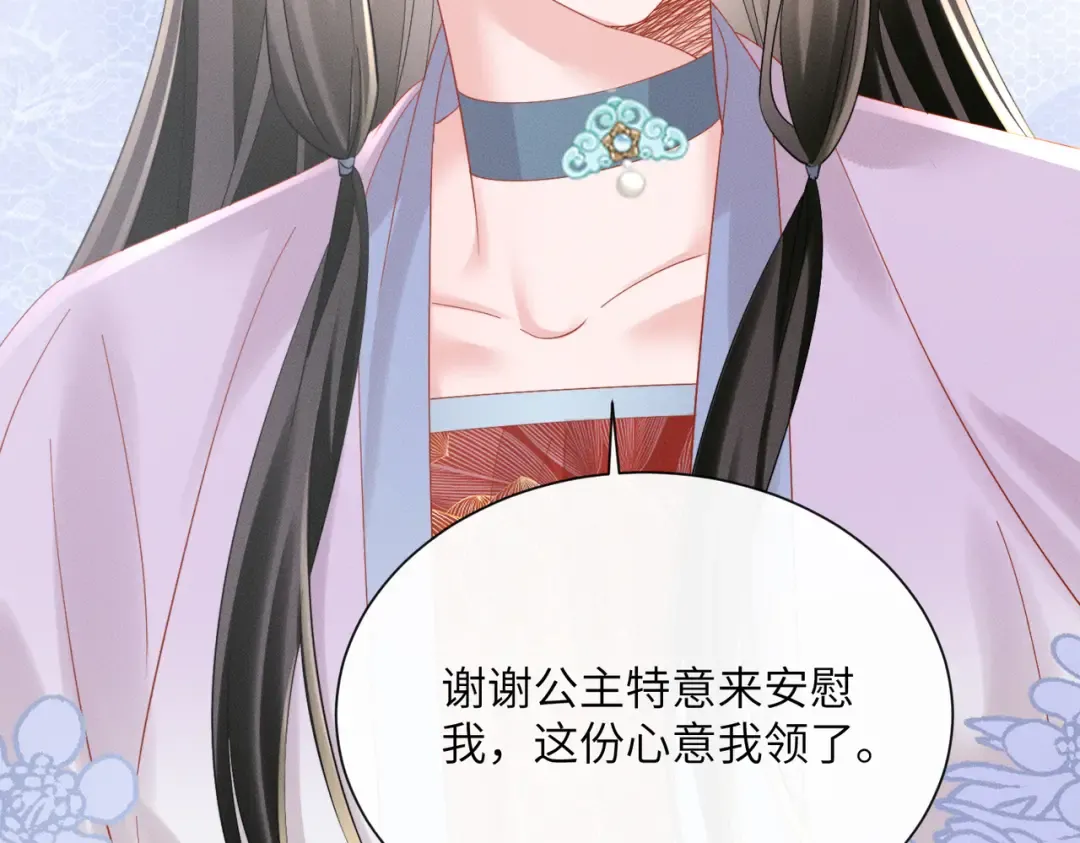 第86话 风采薇暴毙？ 第33页