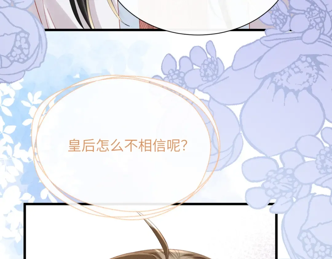 第86话 风采薇暴毙？ 第34页