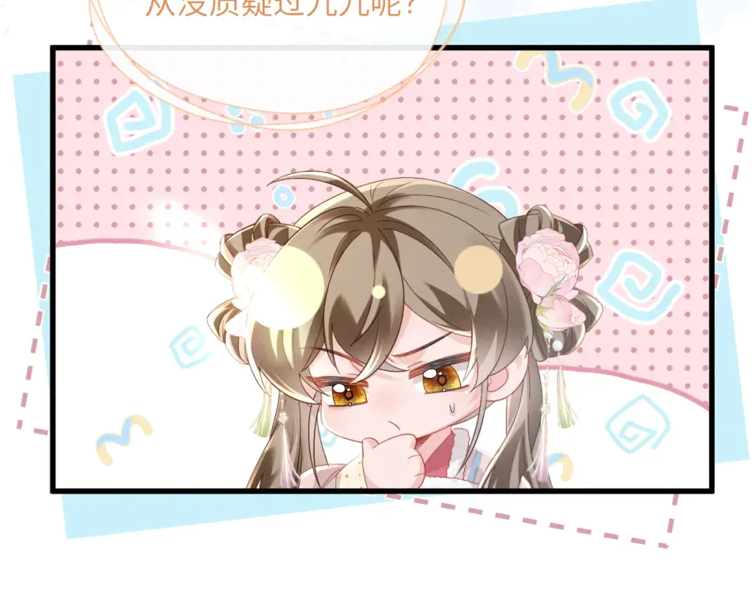 第86话 风采薇暴毙？ 第37页