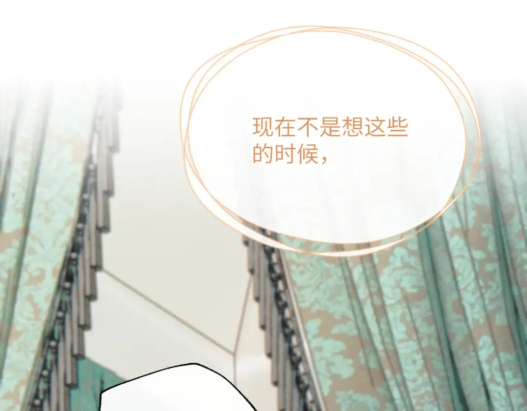 第86话 风采薇暴毙？ 第38页