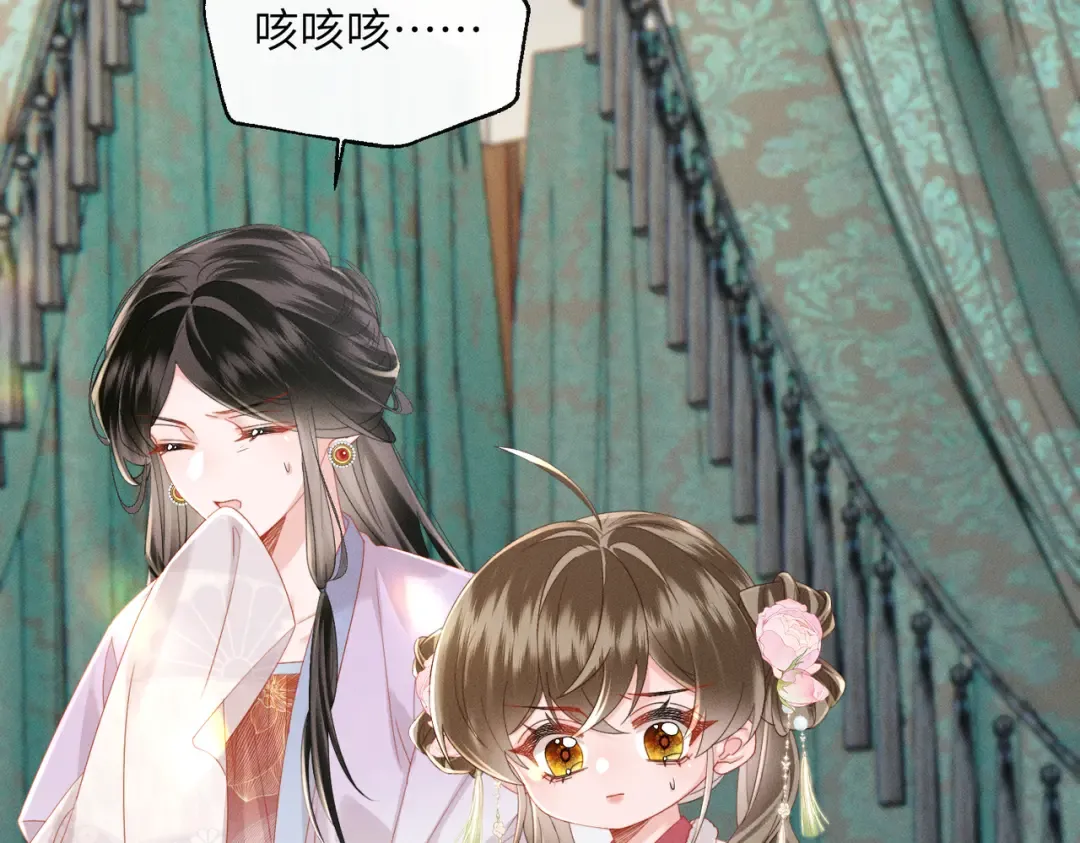 第86话 风采薇暴毙？ 第39页