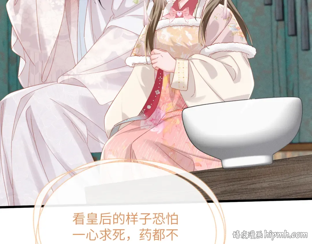 第86话 风采薇暴毙？ 第40页