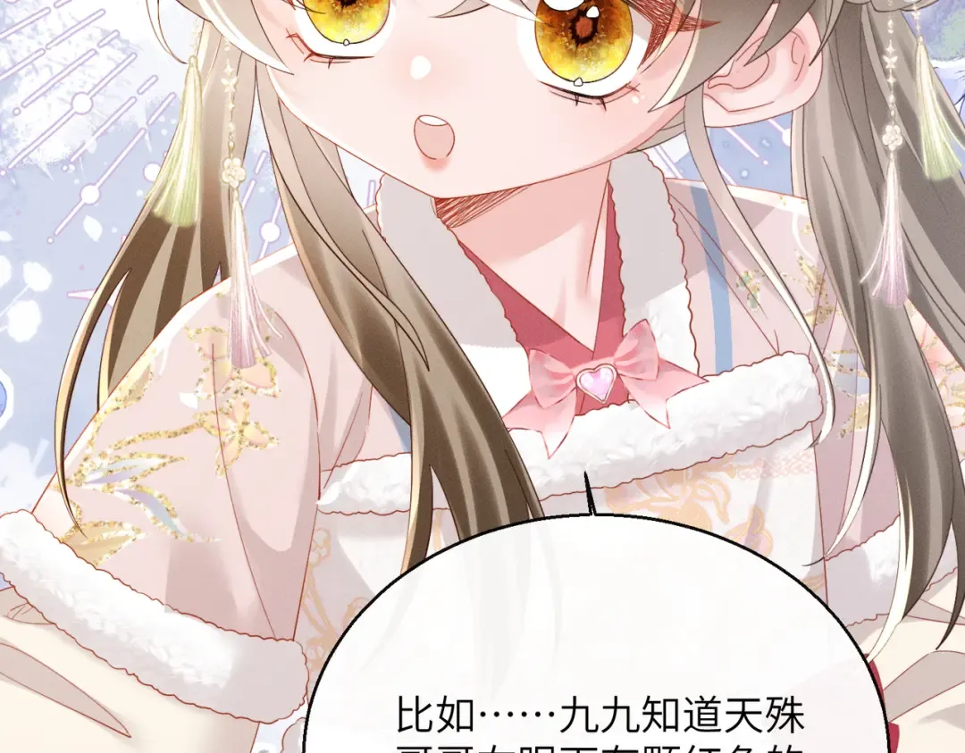 第86话 风采薇暴毙？ 第44页