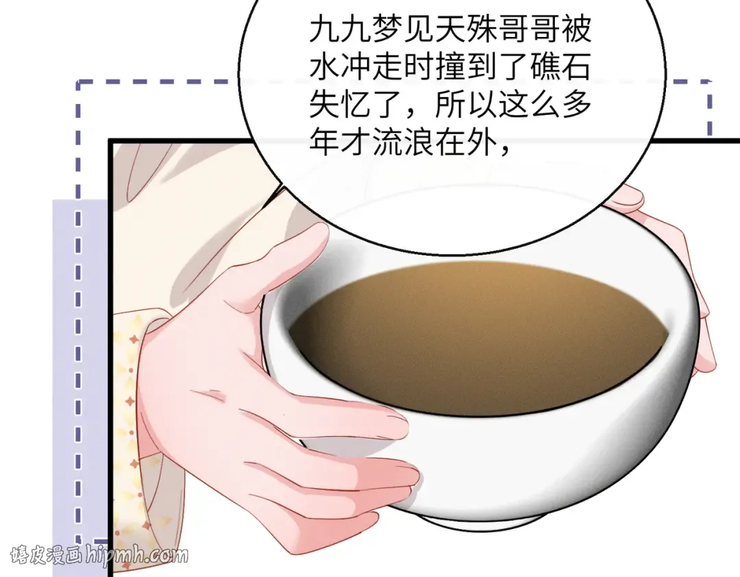 第86话 风采薇暴毙？ 第48页