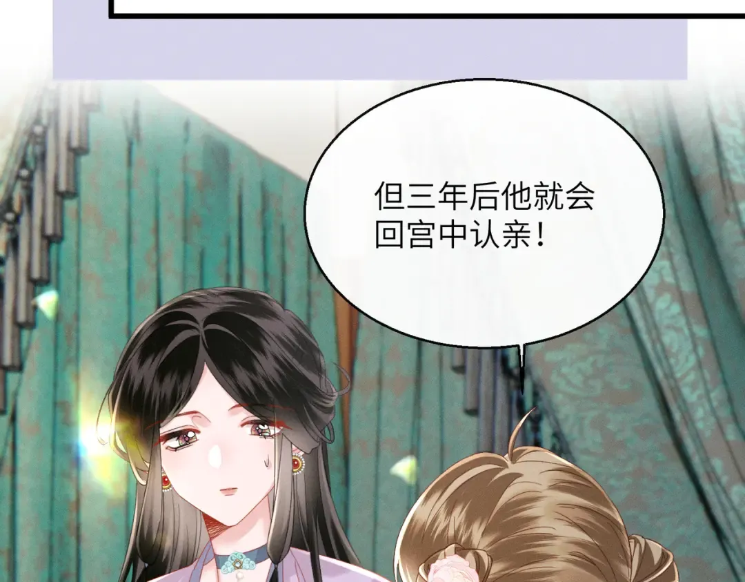 第86话 风采薇暴毙？ 第49页