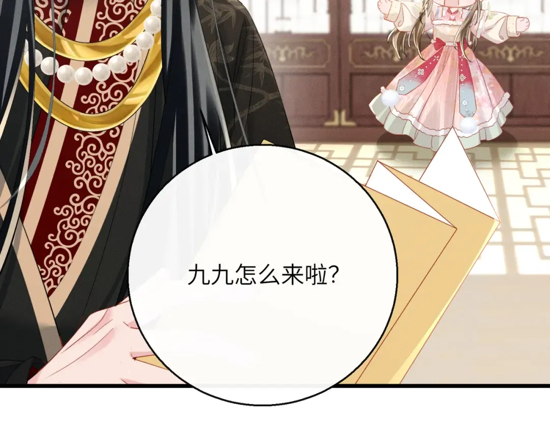 第86话 风采薇暴毙？ 第65页