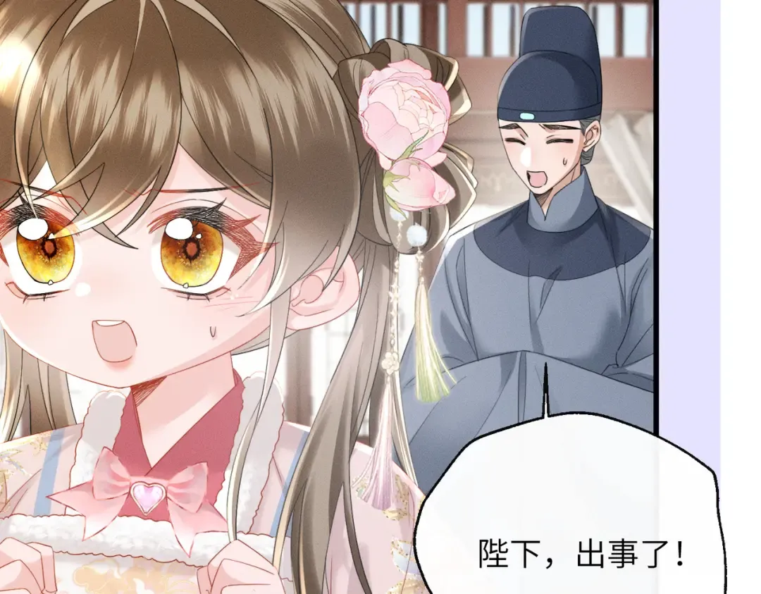 第86话 风采薇暴毙？ 第67页