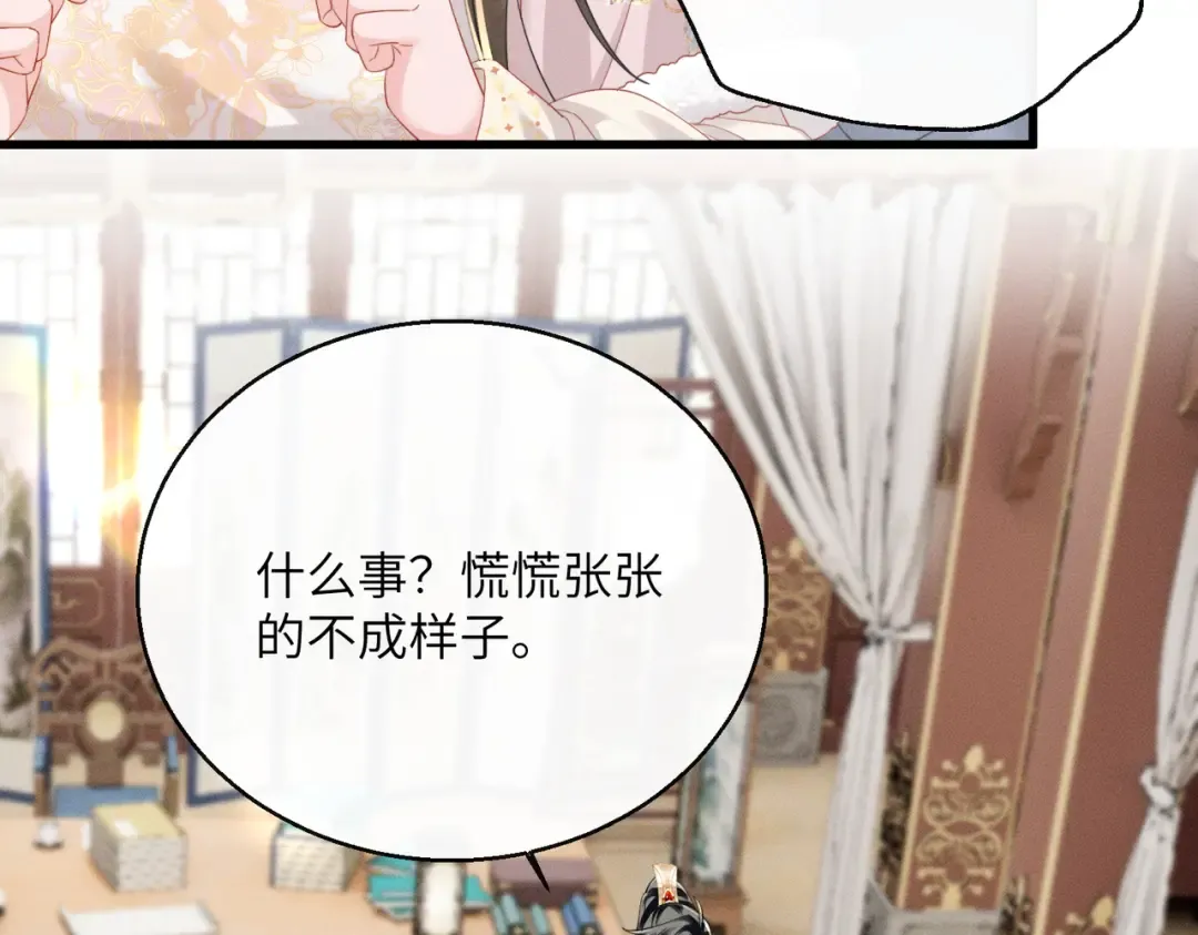 第86话 风采薇暴毙？ 第68页