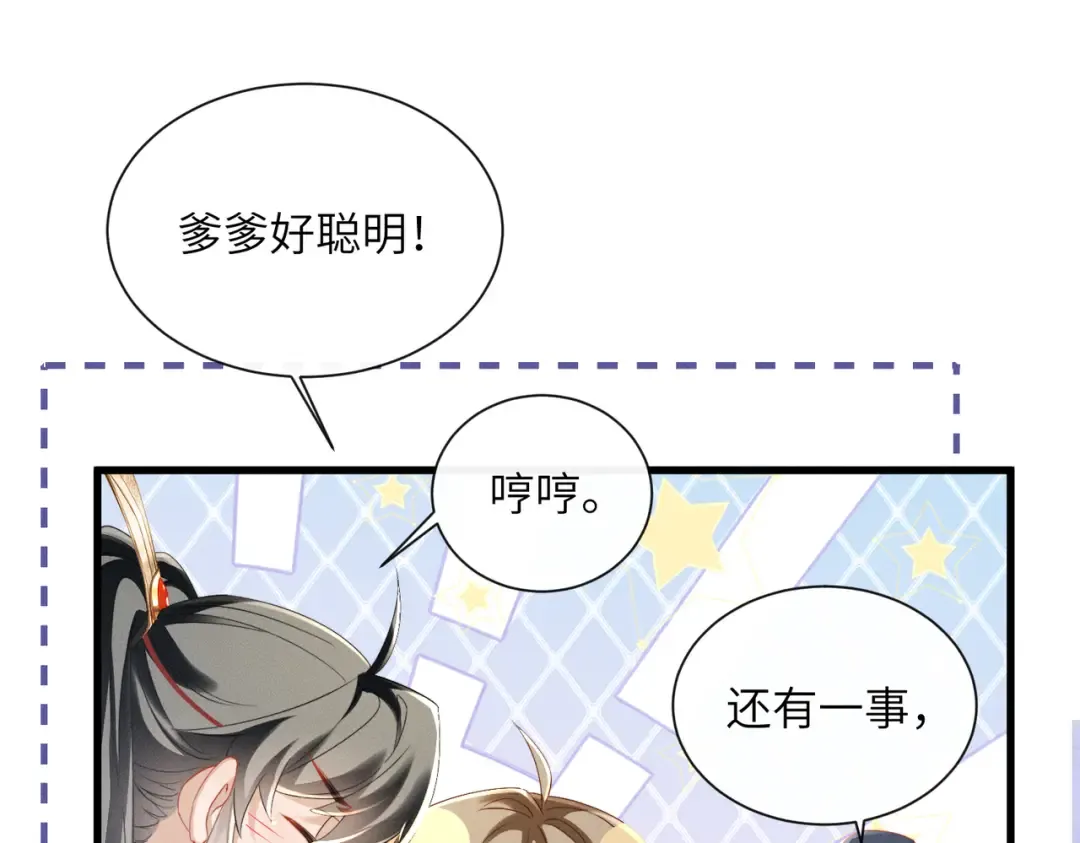 第86话 风采薇暴毙？ 第79页