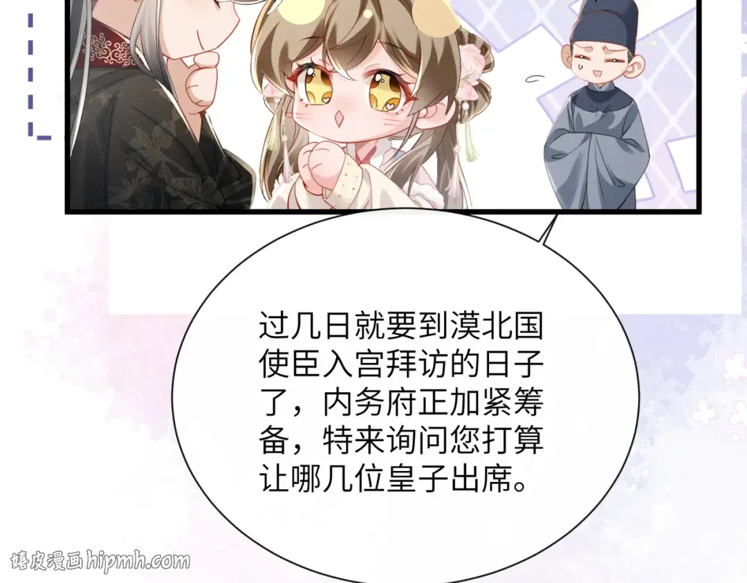 第86话 风采薇暴毙？ 第80页