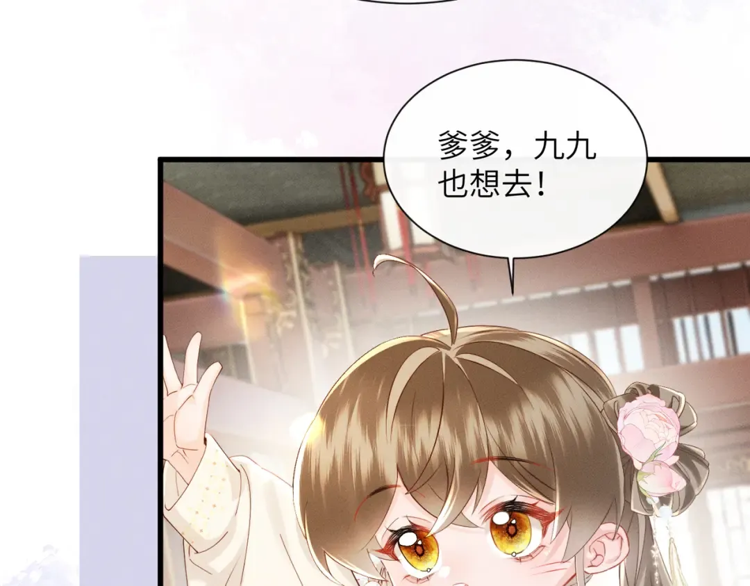 第86话 风采薇暴毙？ 第81页