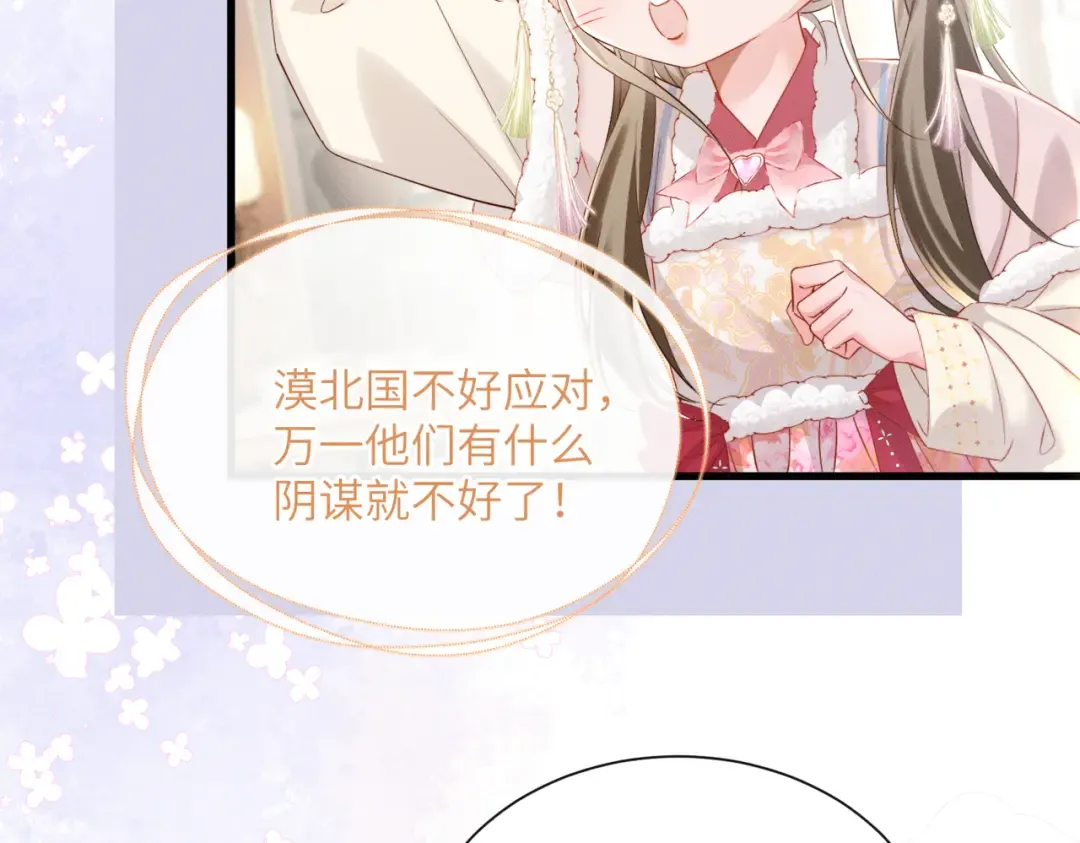 第86话 风采薇暴毙？ 第82页