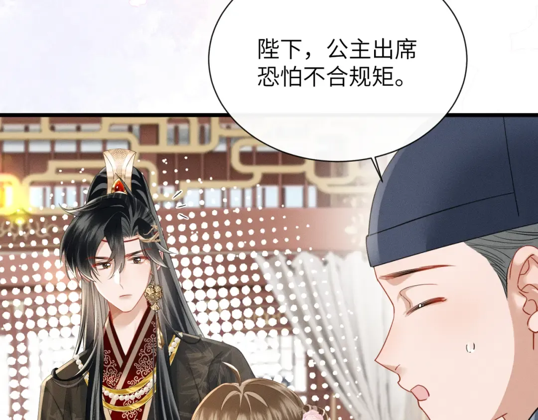 第86话 风采薇暴毙？ 第83页