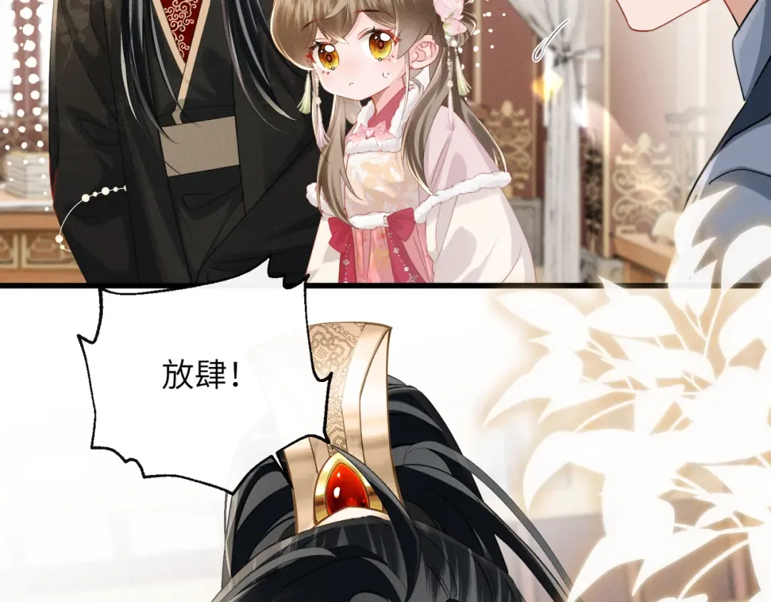 第86话 风采薇暴毙？ 第84页