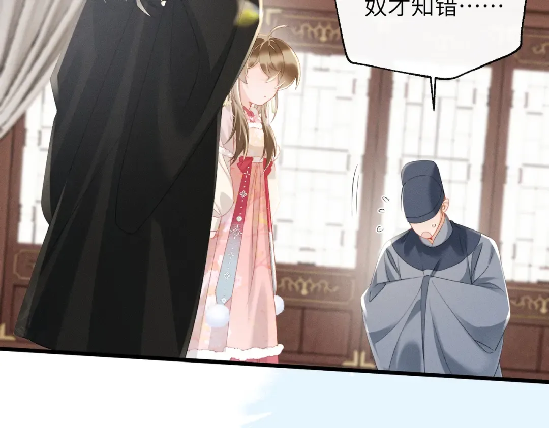 第86话 风采薇暴毙？ 第89页
