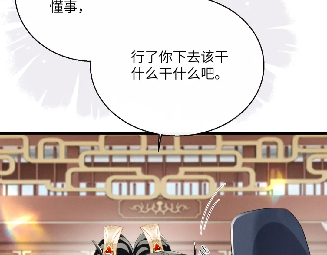 第86话 风采薇暴毙？ 第93页