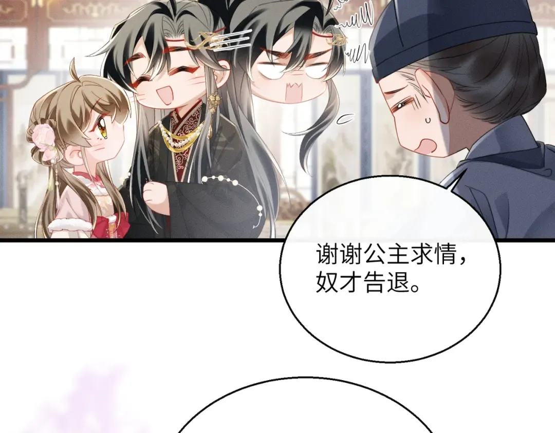 第86话 风采薇暴毙？ 第94页