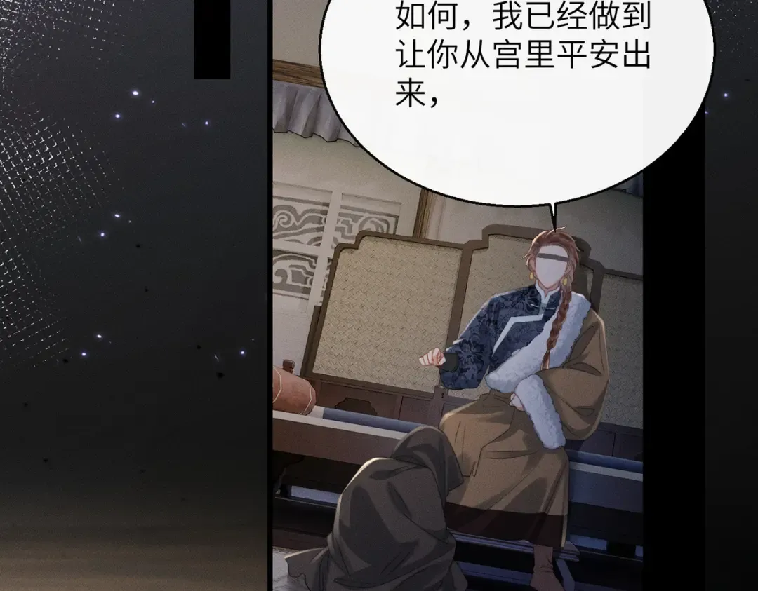 第86话 风采薇暴毙？ 第99页