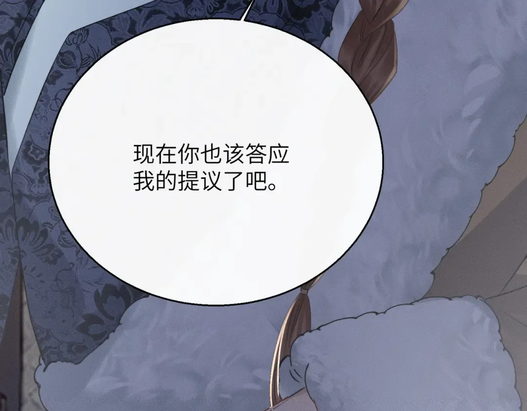 第86话 风采薇暴毙？ 第102页
