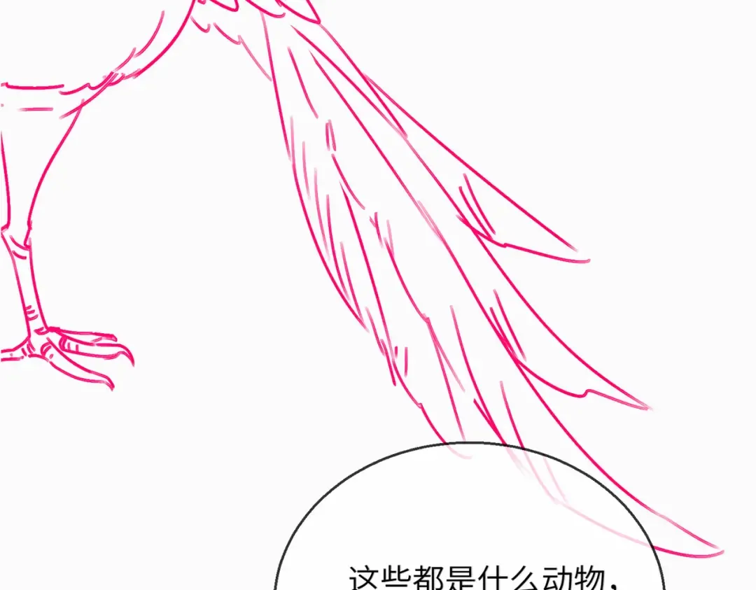 第86话 风采薇暴毙？ 第113页