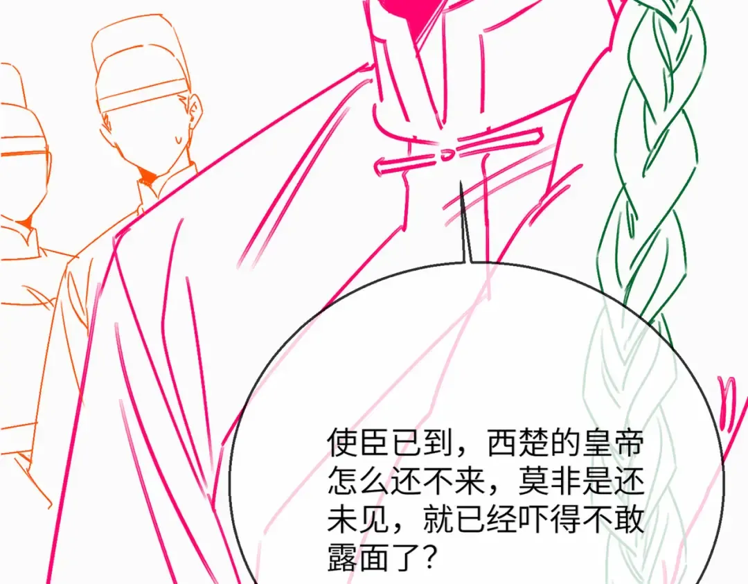 第86话 风采薇暴毙？ 第117页