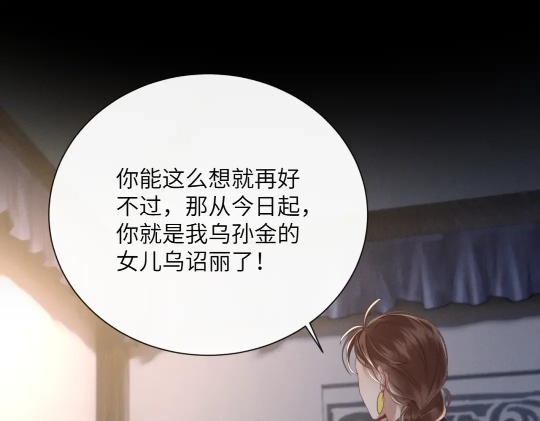 第87话 下马威 第4页