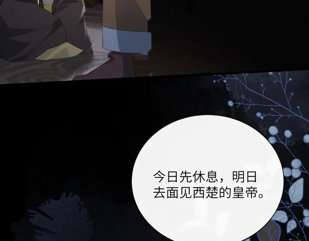 第87话 下马威 第6页