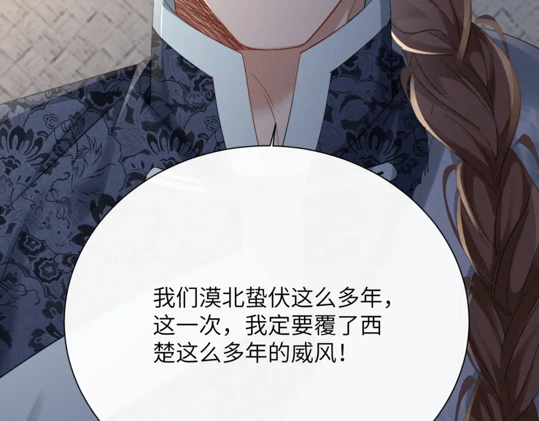 第87话 下马威 第10页