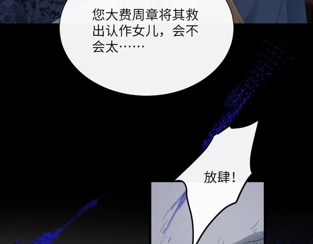 第87话 下马威 第15页