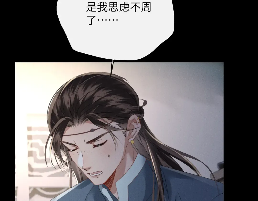 第87话 下马威 第20页