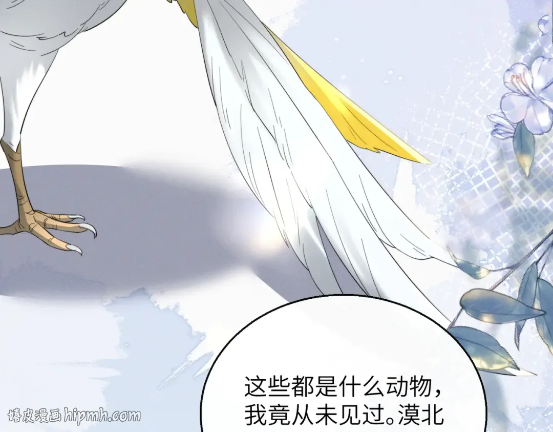第87话 下马威 第32页
