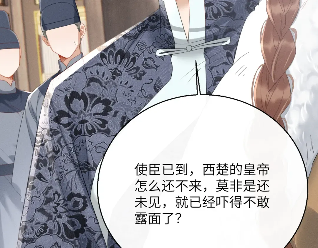 第87话 下马威 第36页
