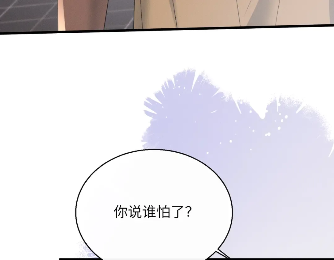 第87话 下马威 第38页