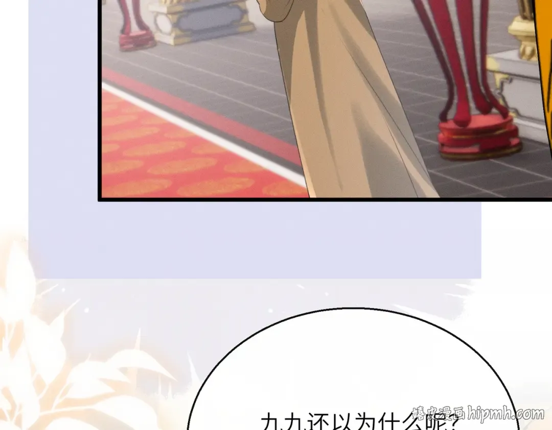 第87话 下马威 第40页