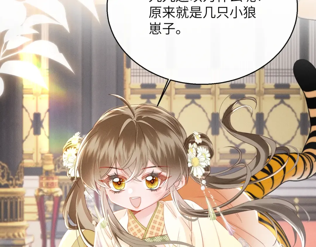 第87话 下马威 第41页