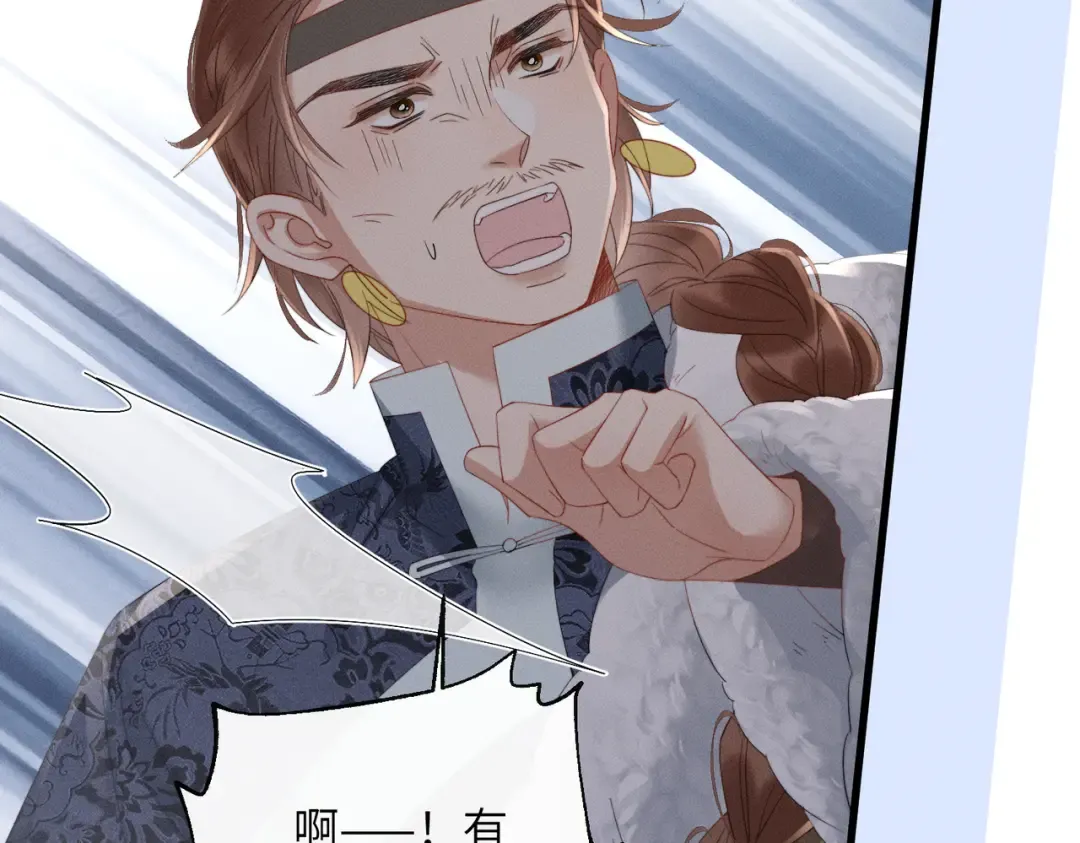 第87话 下马威 第45页