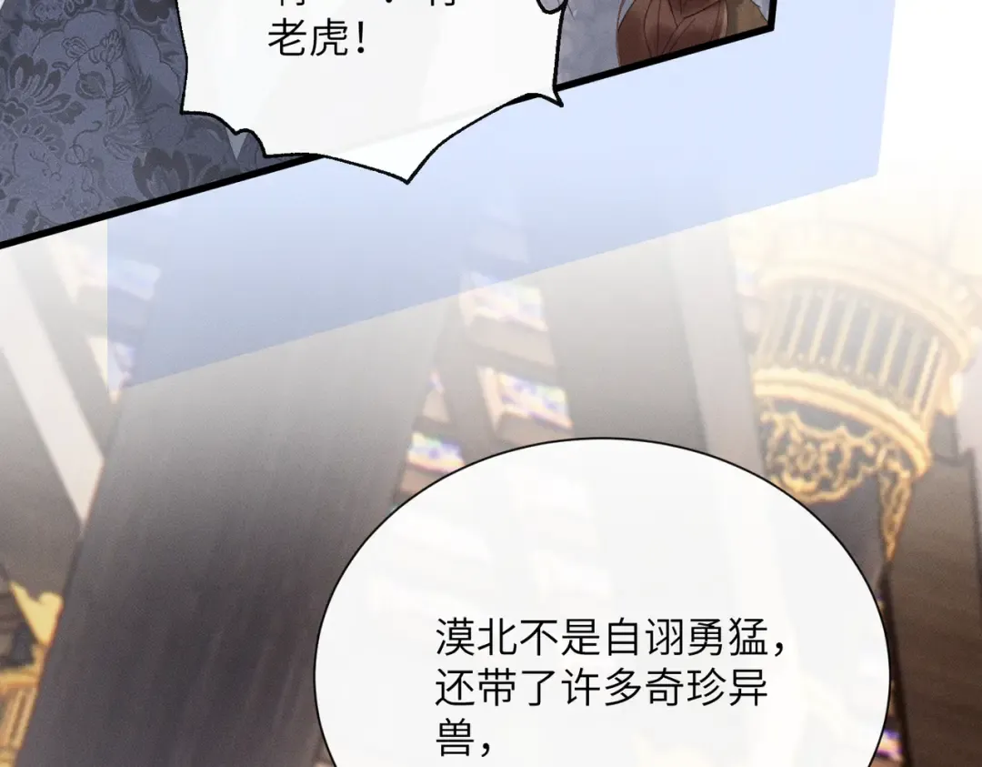 第87话 下马威 第46页