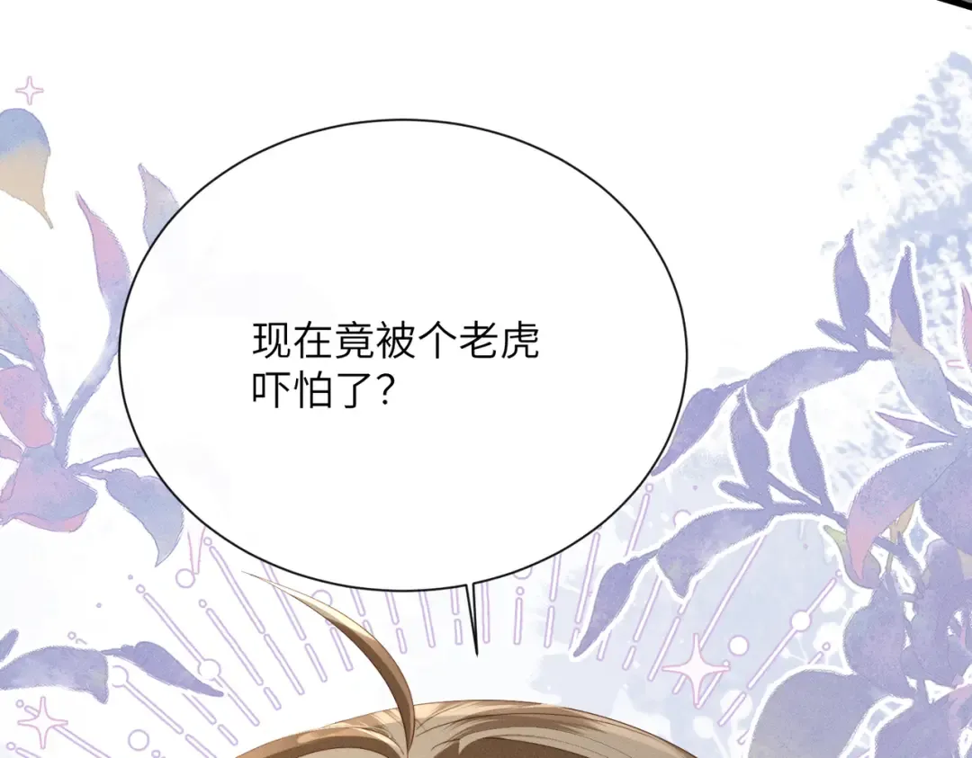 第87话 下马威 第50页