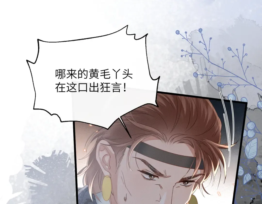 第87话 下马威 第54页