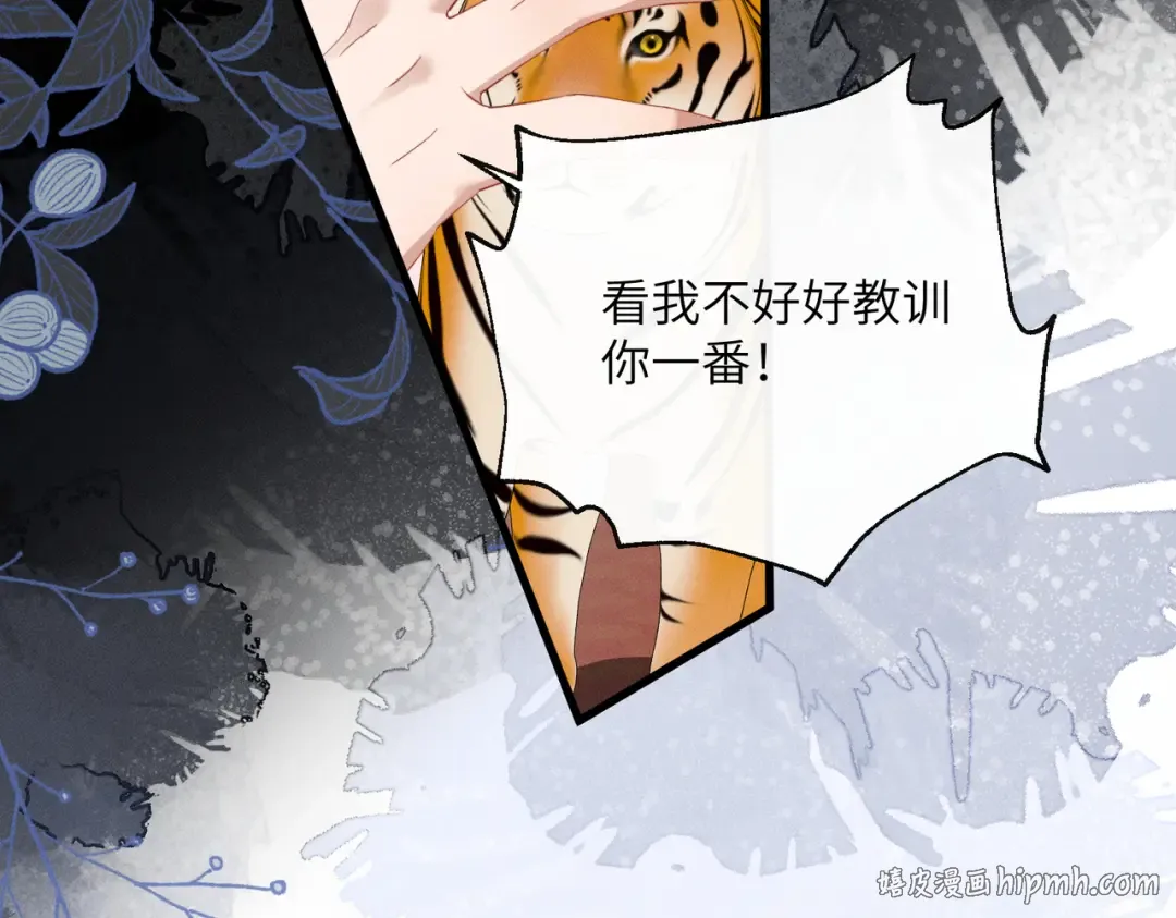 第87话 下马威 第56页