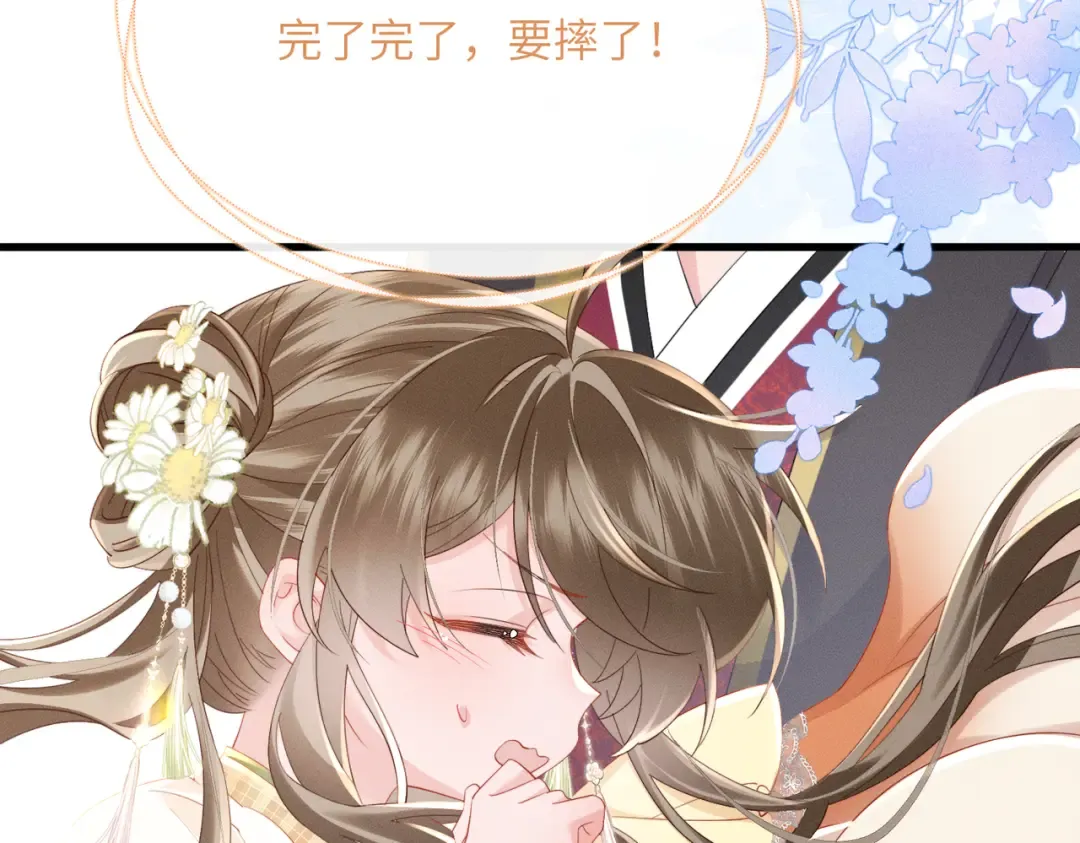 第87话 下马威 第63页