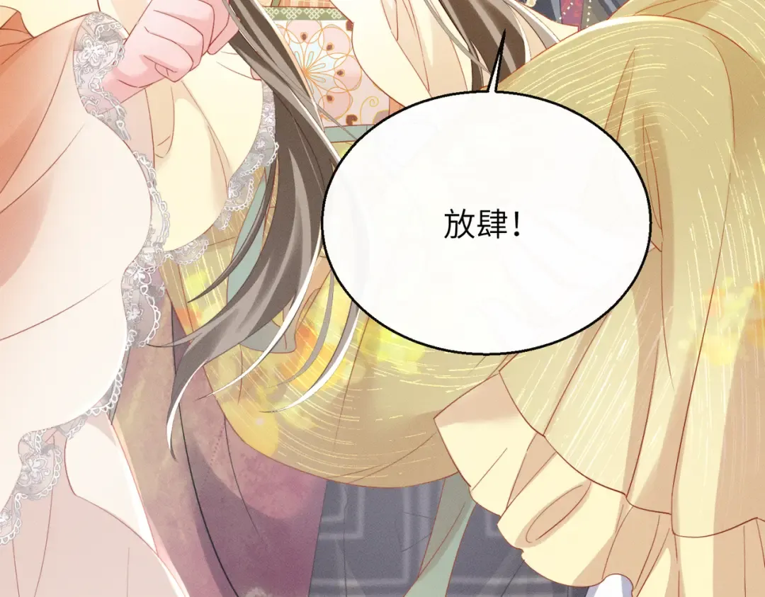 第87话 下马威 第66页