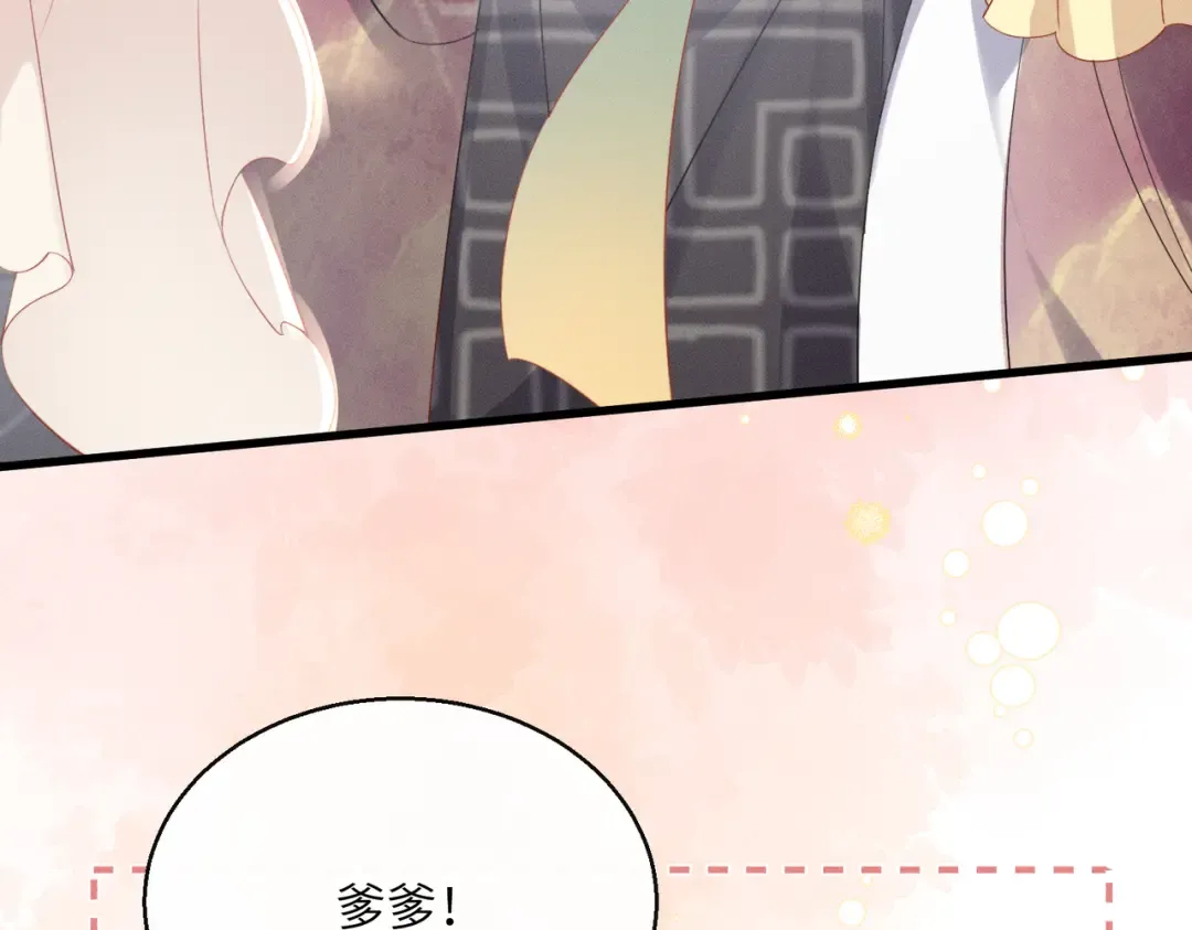 第87话 下马威 第67页