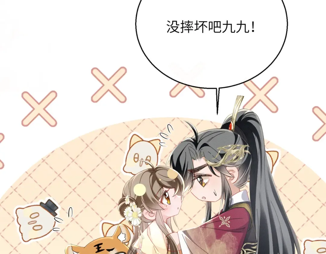 第87话 下马威 第70页