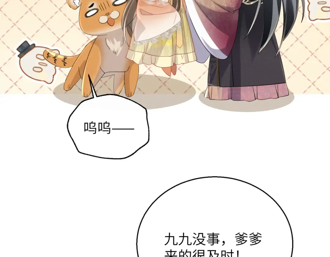 第87话 下马威 第71页