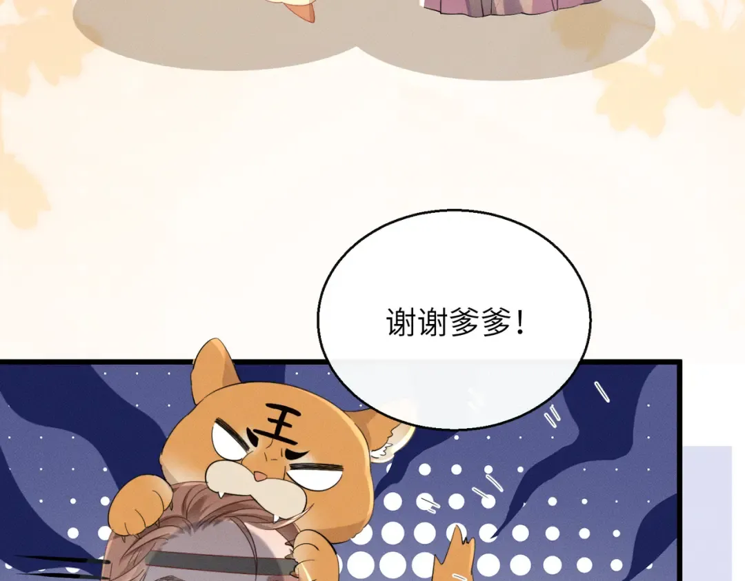 第87话 下马威 第75页