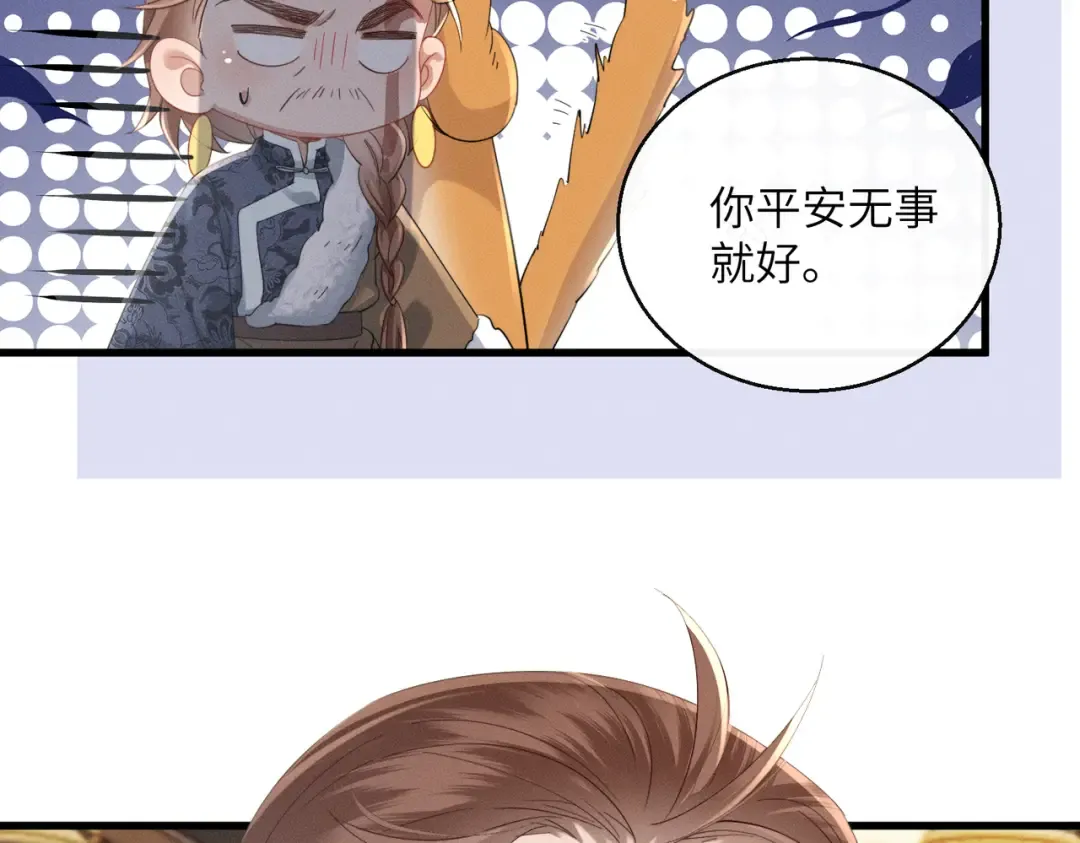 第87话 下马威 第76页