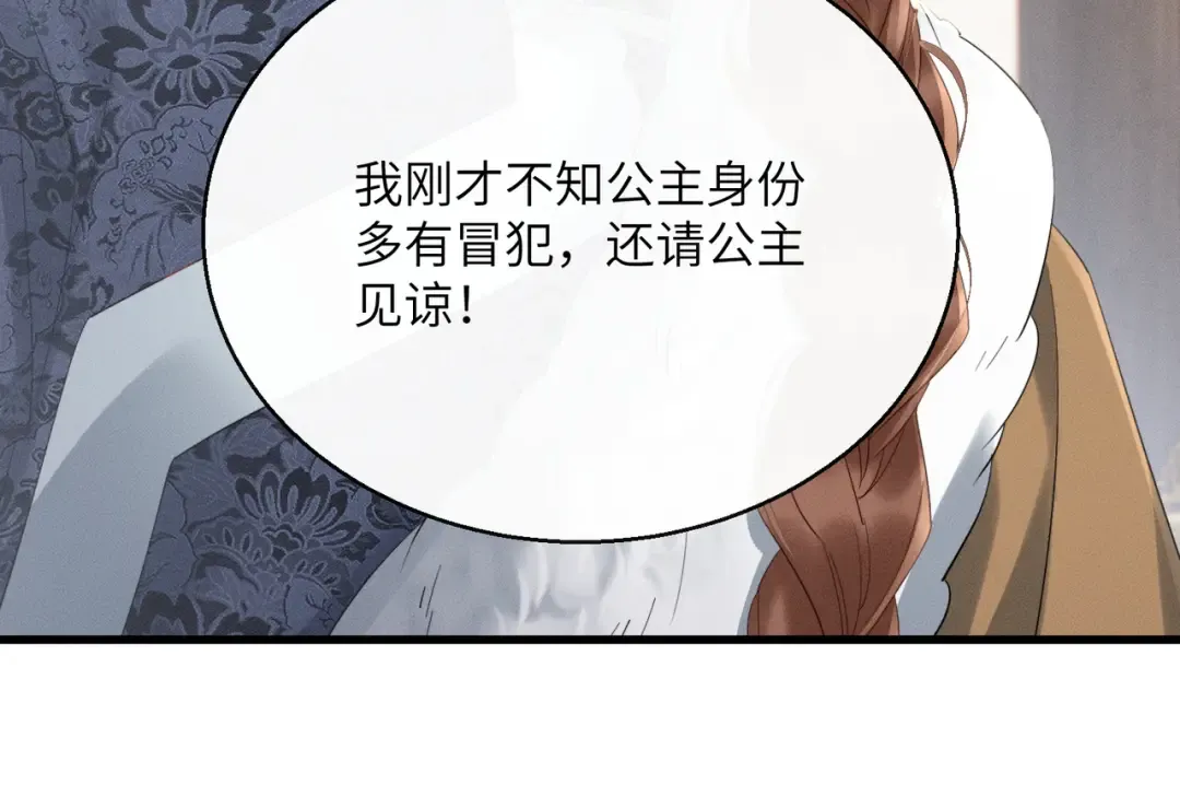 第87话 下马威 第78页